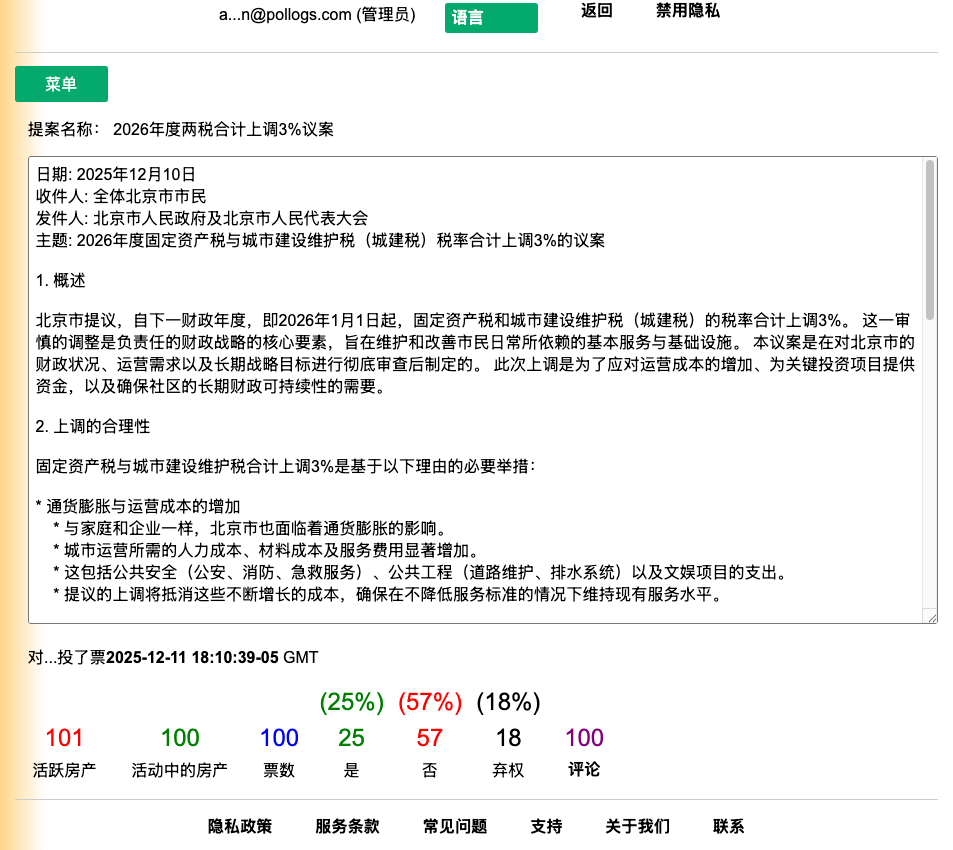 管理员活动概览视图