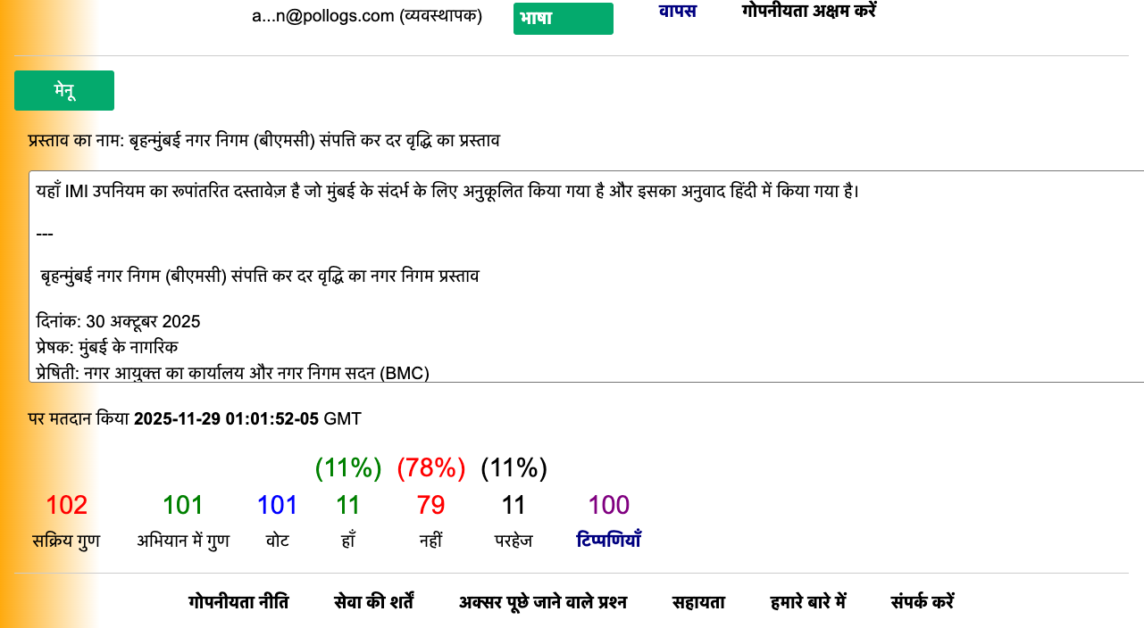 व्यवस्थापक अभियान डैशबोर्ड दृश्य