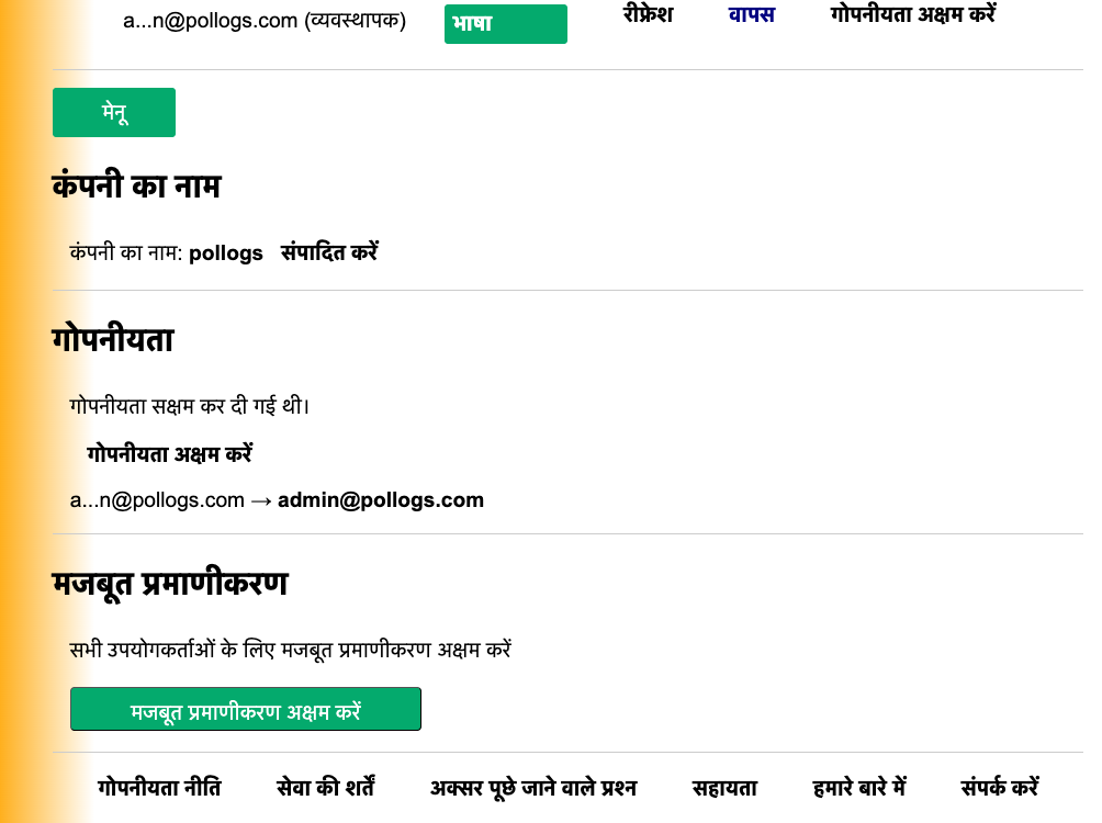 व्यवस्थापक सेटिंग्स डैशबोर्ड दृश्य