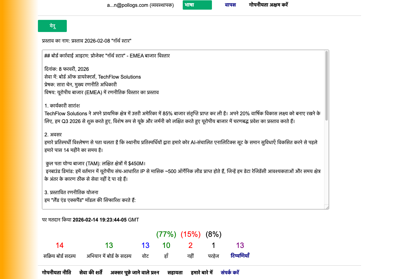 एडमिन अभियान डैशबोर्ड दृश्य