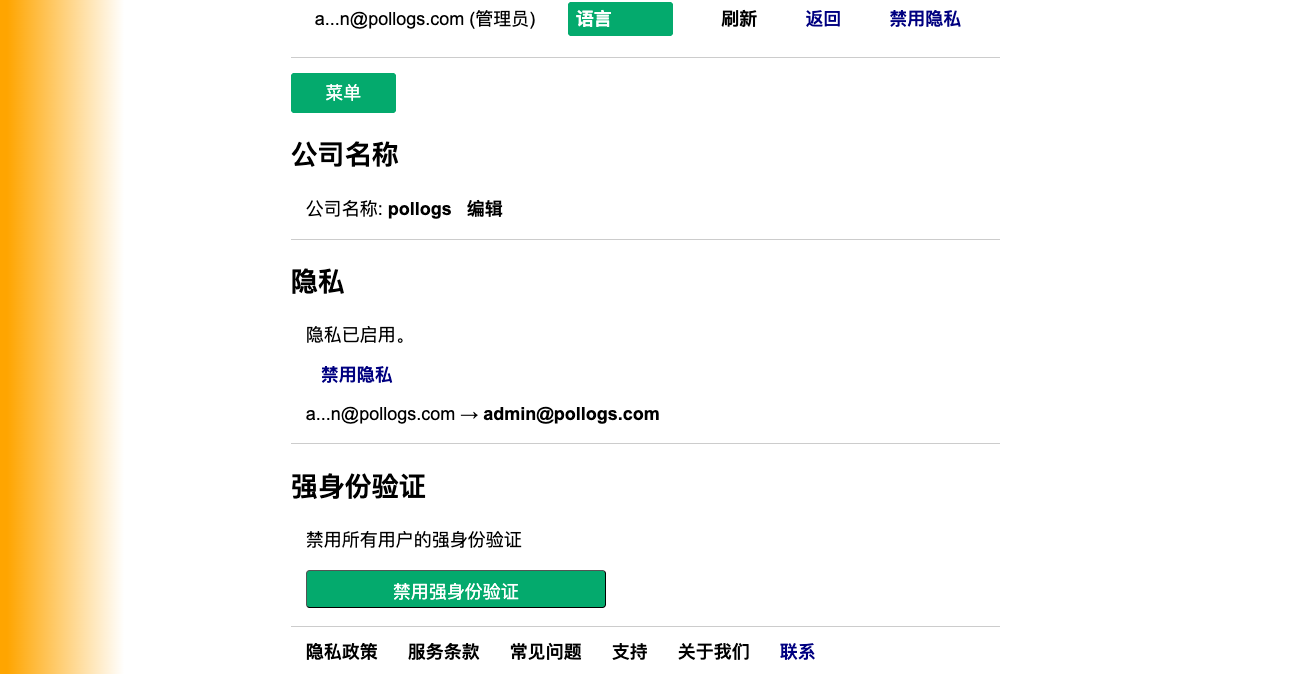 管理员设置仪表板视图