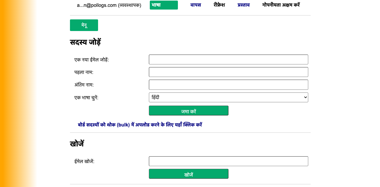 स्टाफ डैशबोर्ड