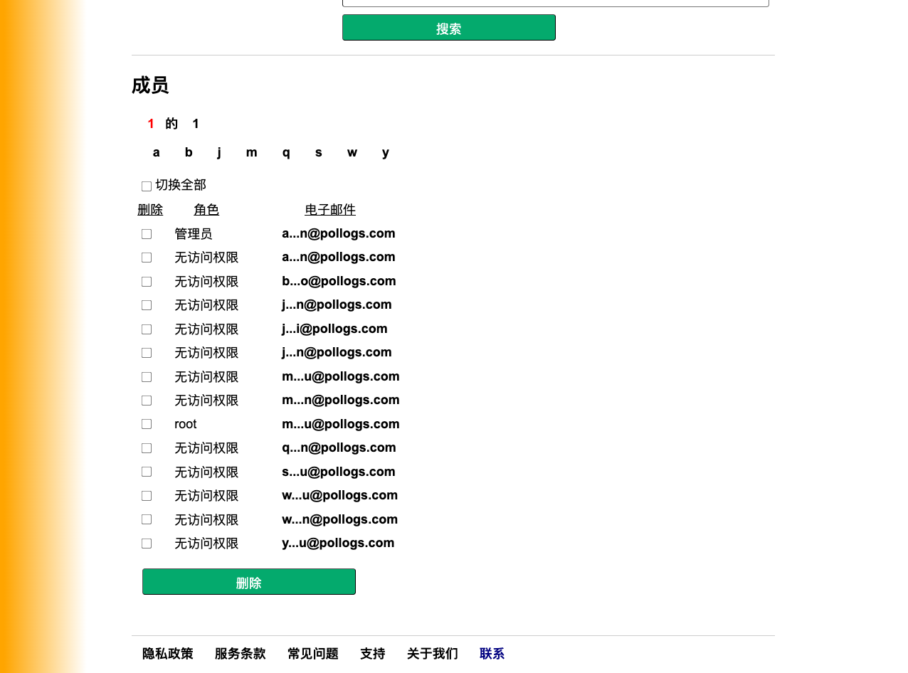 员工仪表板（续）