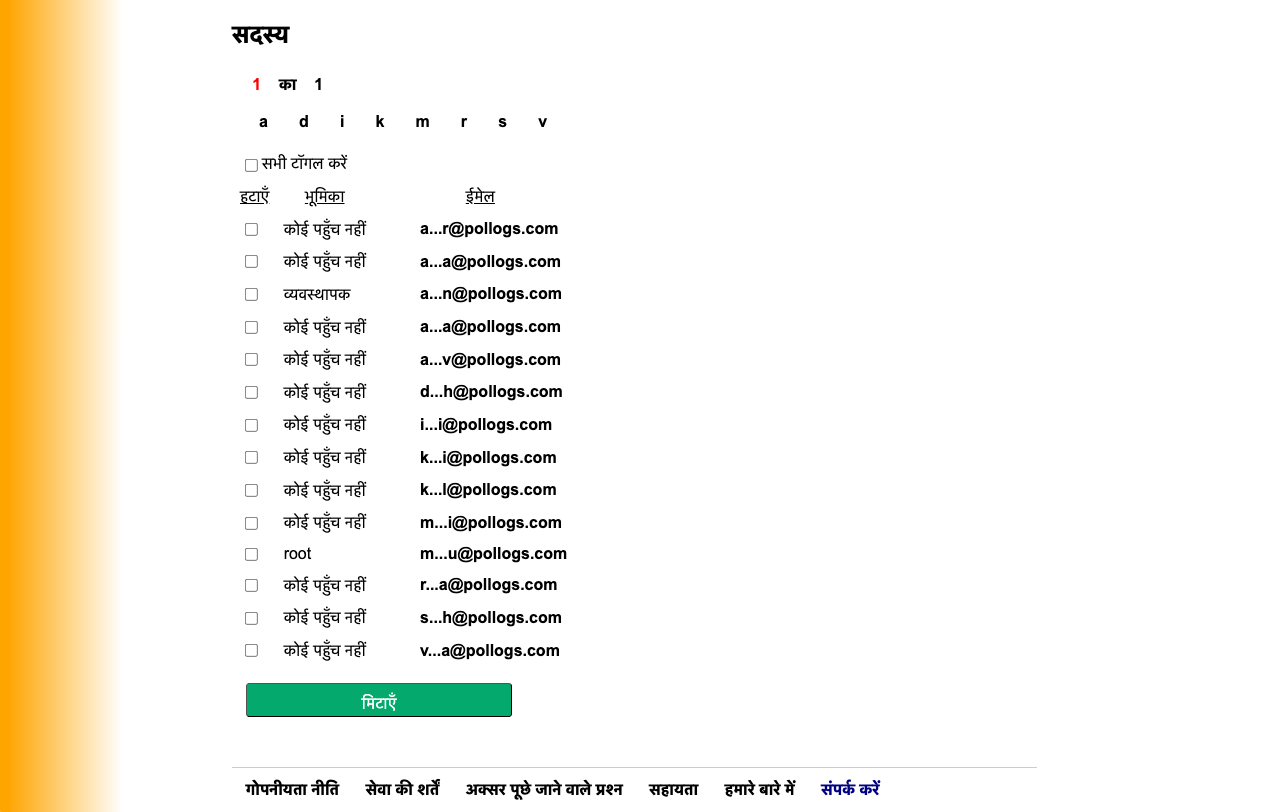 स्टाफ डैशबोर्ड जारी
