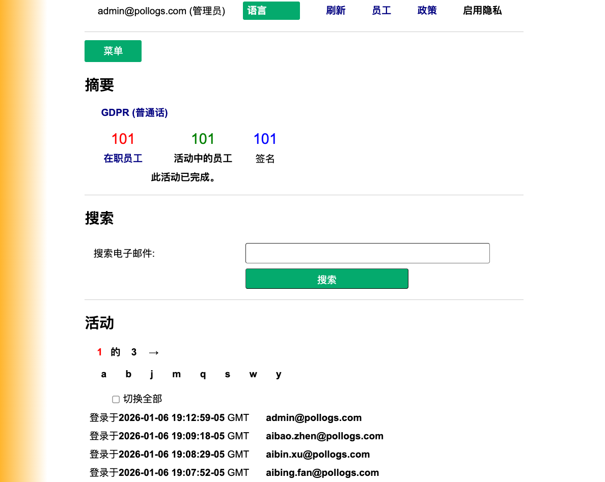 营销活动控制面板