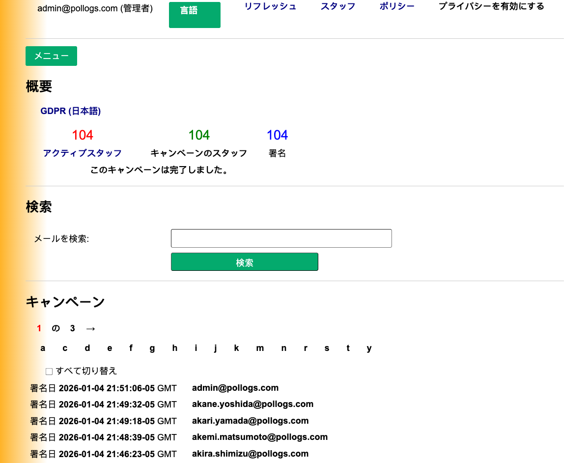 キャンペーン ダッシュボード