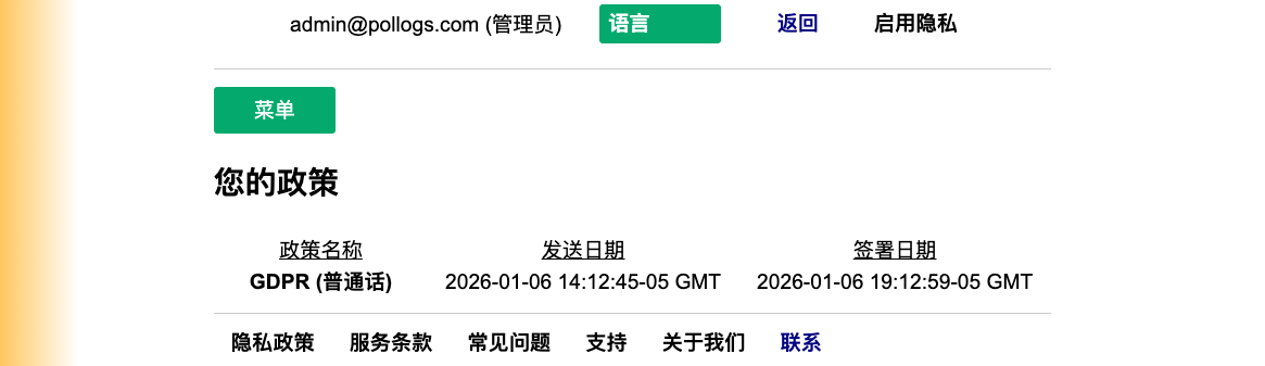 我的政策控制面板
