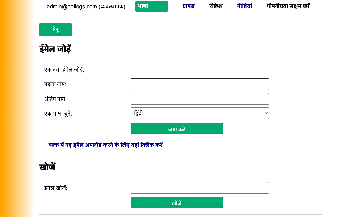 स्टाफ डैशबोर्ड