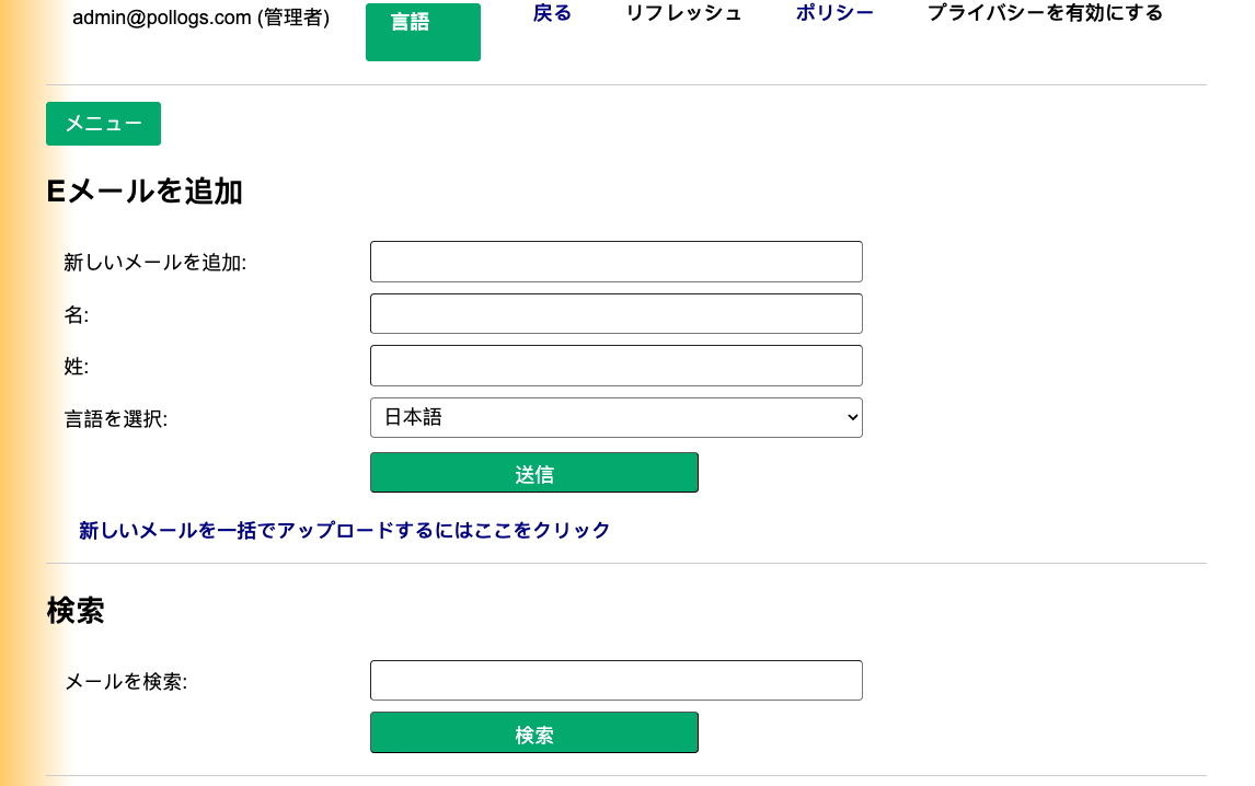 スタッフ ダッシュボード