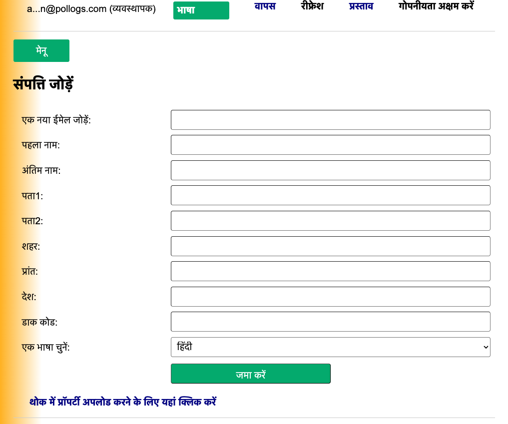 संपत्ति डैशबोर्ड