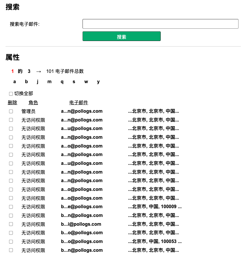 房产概览面板 续