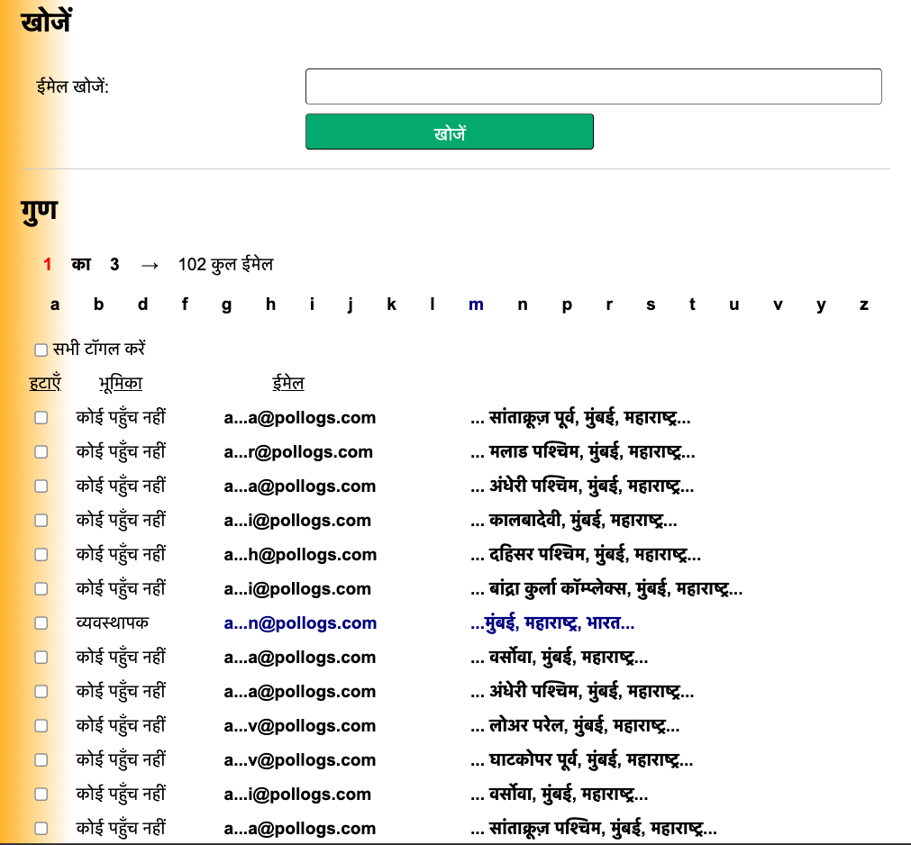 संपत्ति डैशबोर्ड जारी