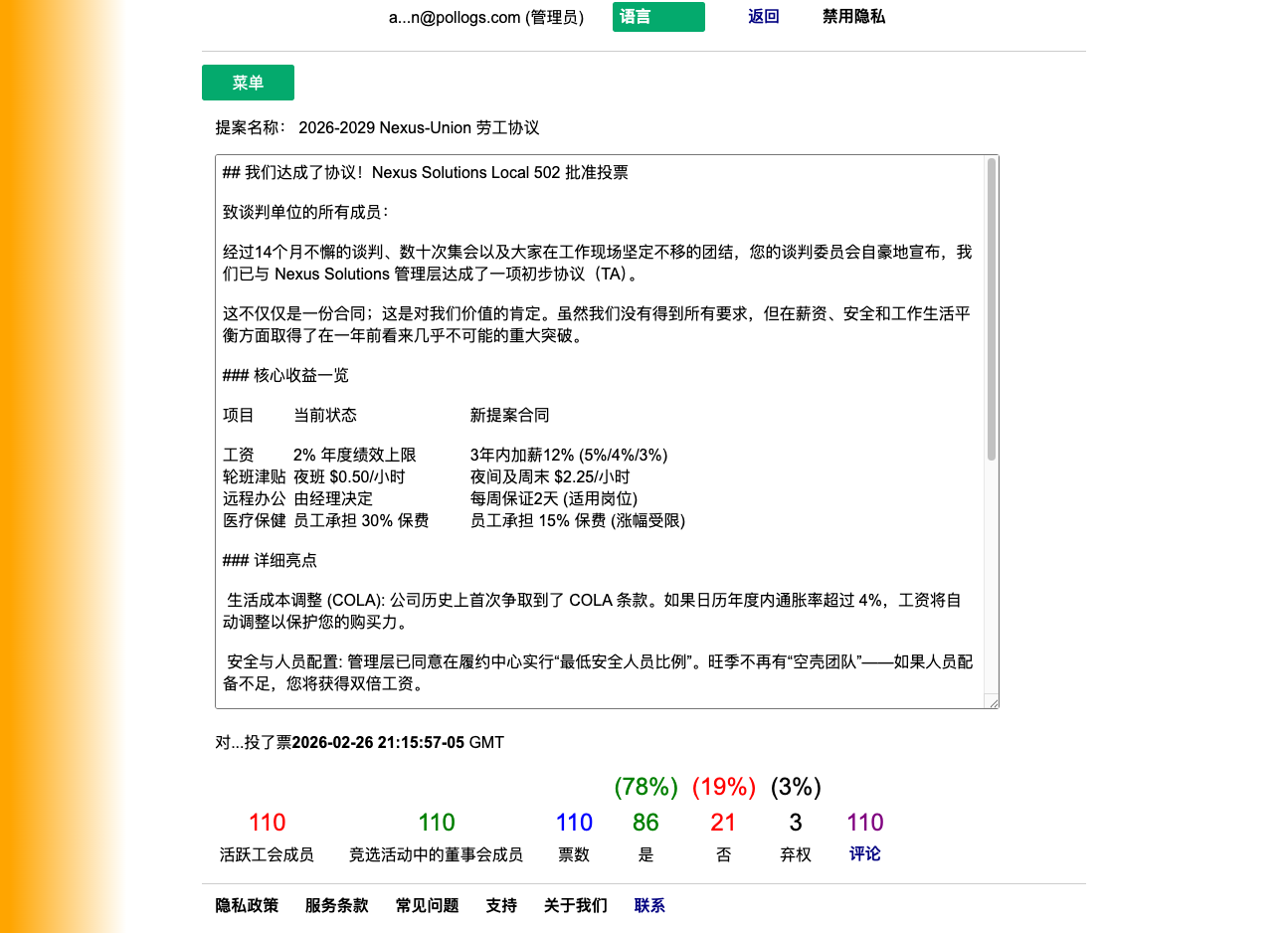 管理员活动仪表板视图