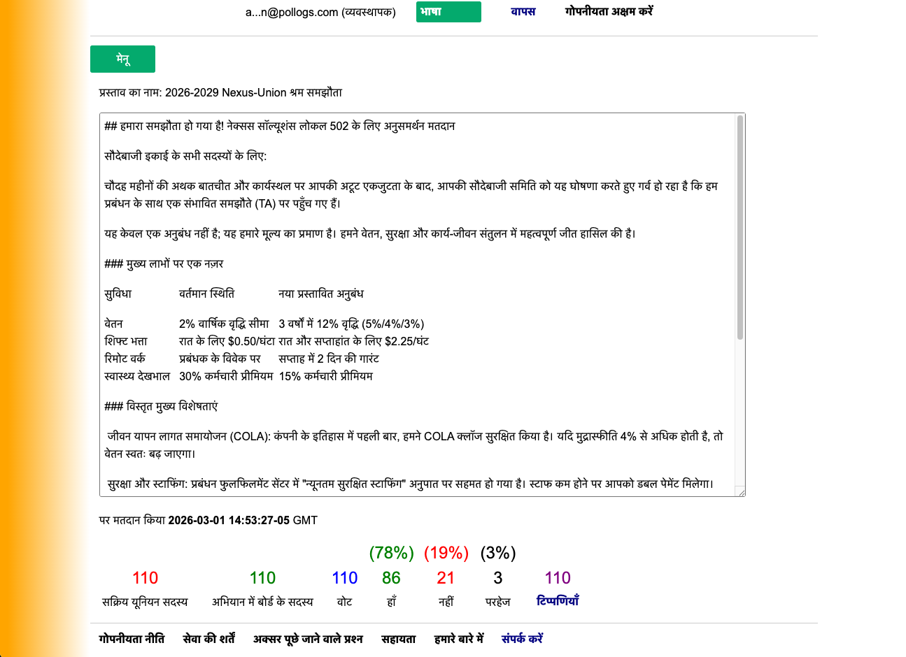 एडमिन अभियान डैशबोर्ड दृश्य