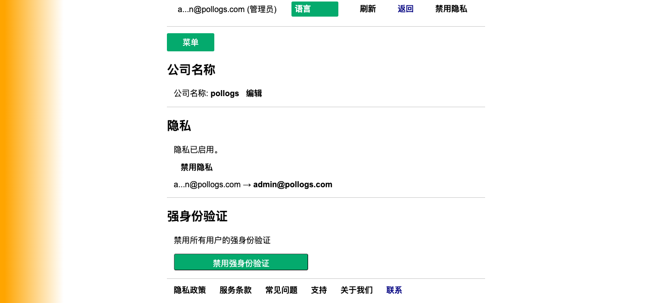 管理员设置仪表板视图