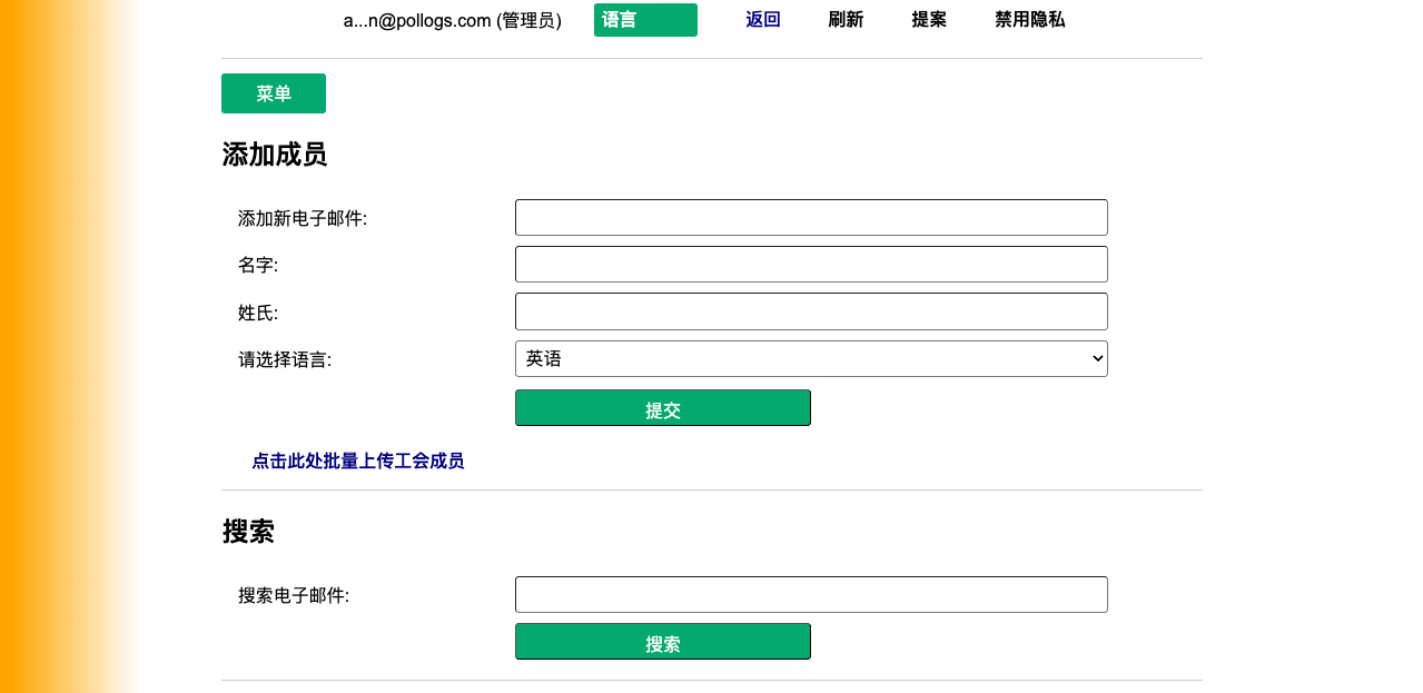 工作人员仪表板