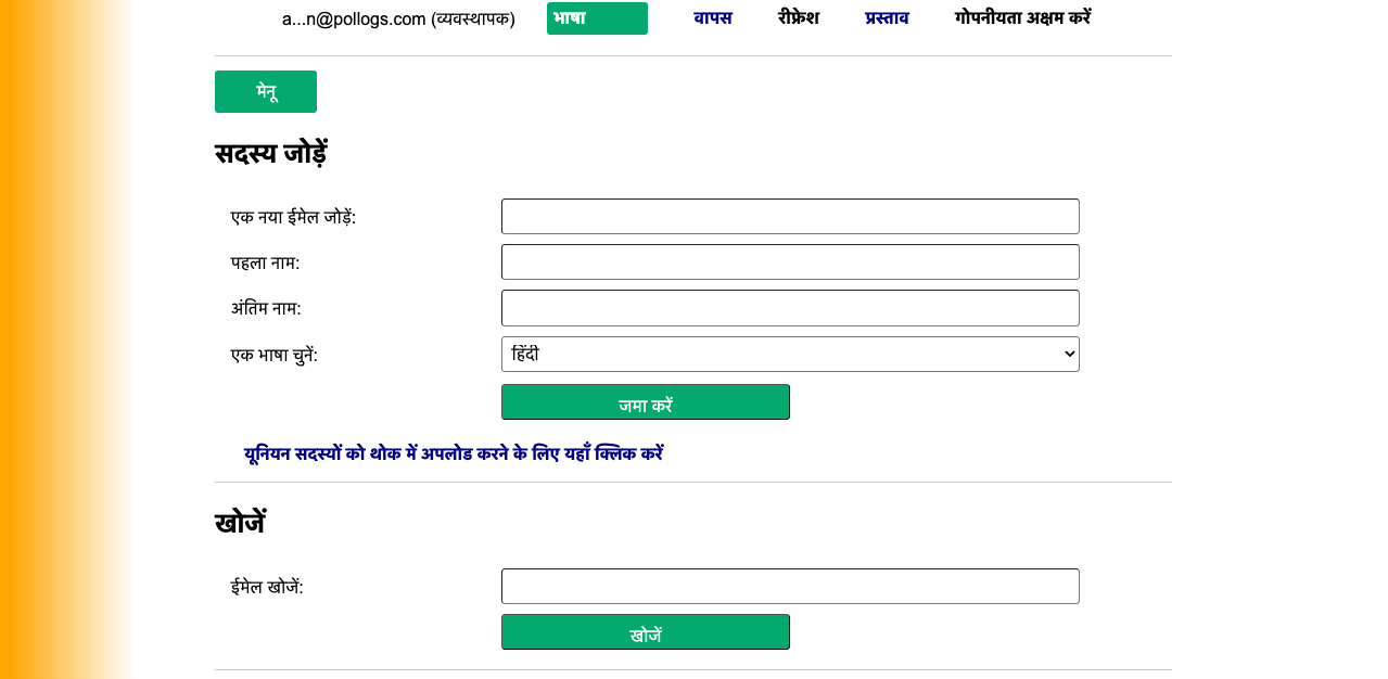 स्टाफ डैशबोर्ड